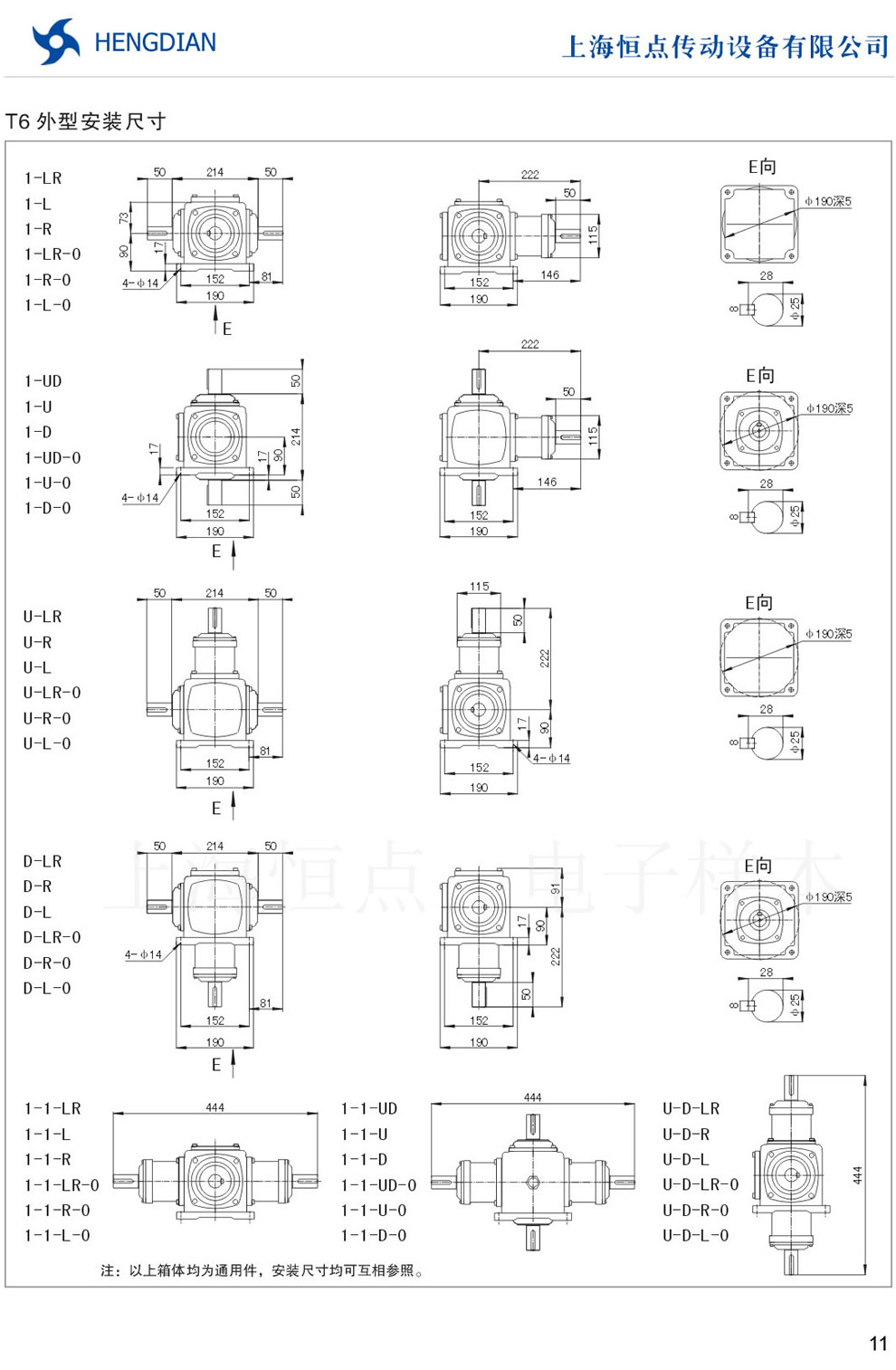 T螺旋傘齒輪轉向箱—T6外形安裝尺寸圖（軸15）