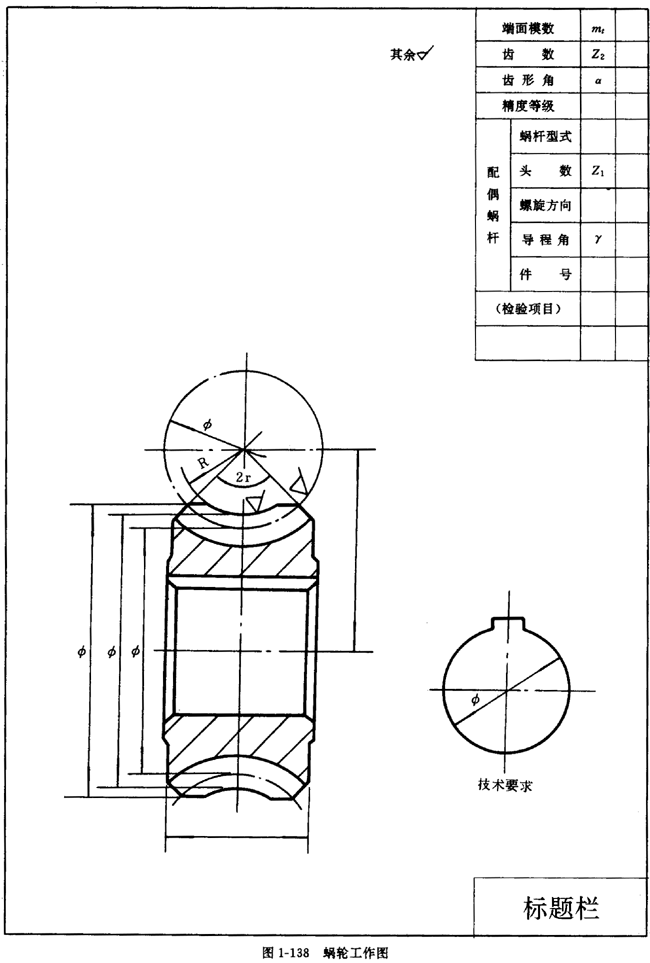 齒輪的畫法齒輪圖樣格式示例