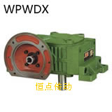 WPWDX蝸輪蝸杆減速機